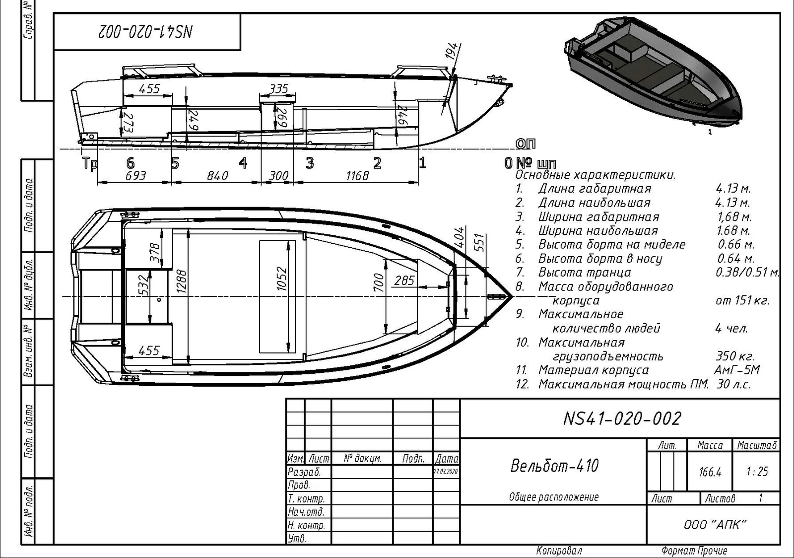 Wellboat 410