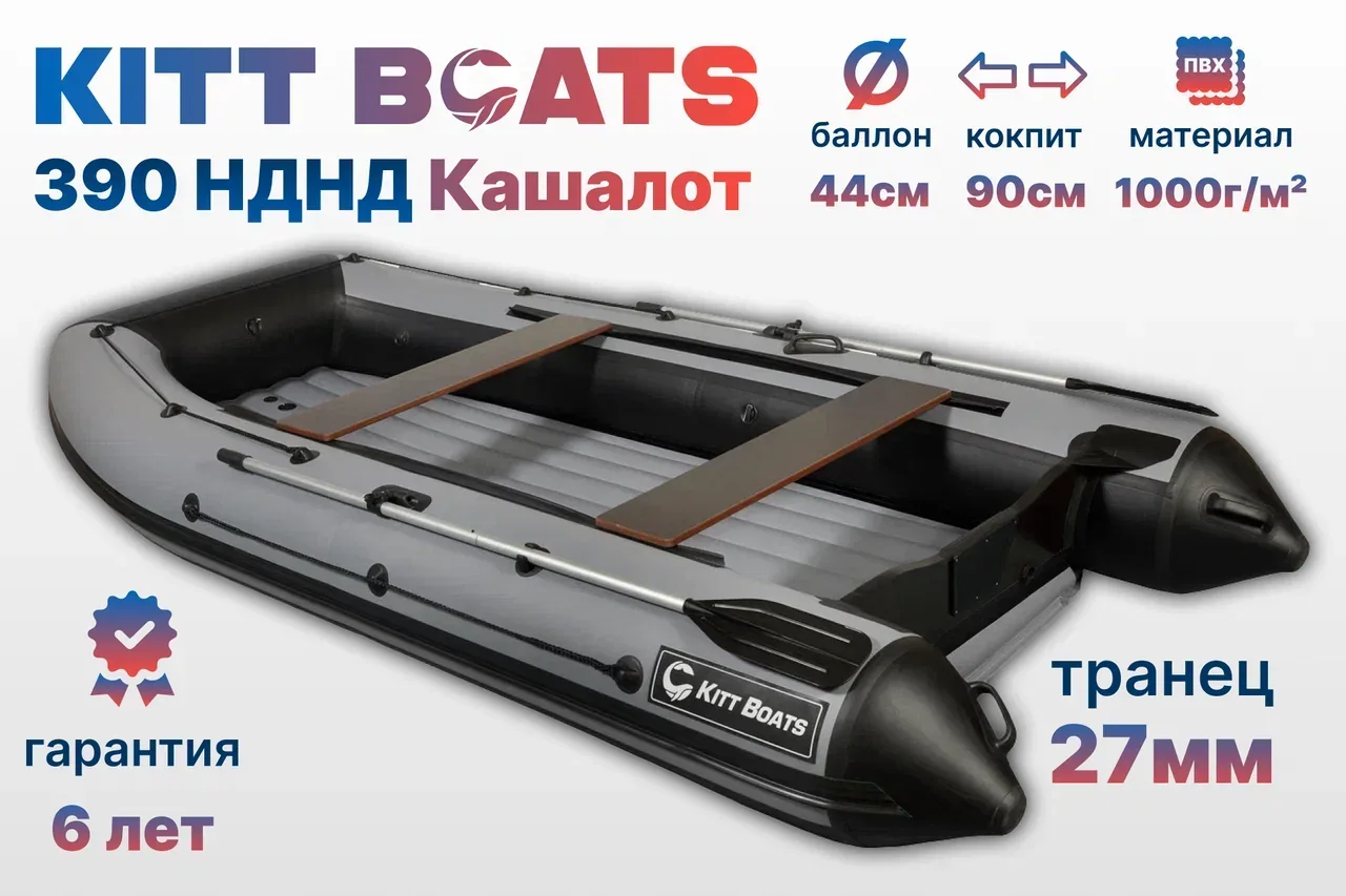 Kitt Boats 390 НДНД Кашалот