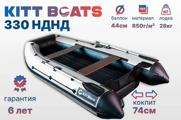 330 НДНД
