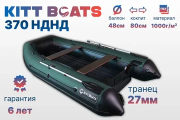 370 НДНД