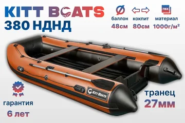 380 НДНД