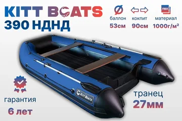 390 НДНД