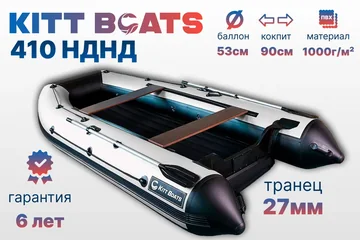 410 НДНД
