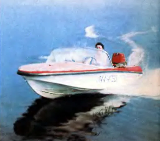 Нептун 1
